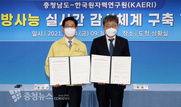 양승조 지사와 박원석 원자력연구원장이 24일 도청 상황실에서 ‘해양 방사능 실시간 감시체계 구축’ 업무협약을 체결했다.