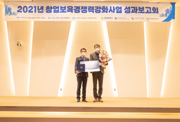 한밭대학교 정보통신공학과 정의림 교수(오른쪽) 대전광역시장상 수상 기념촬영 장면