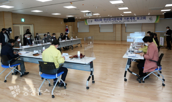 제32회 한산모시문화제 기본계획 보고회
