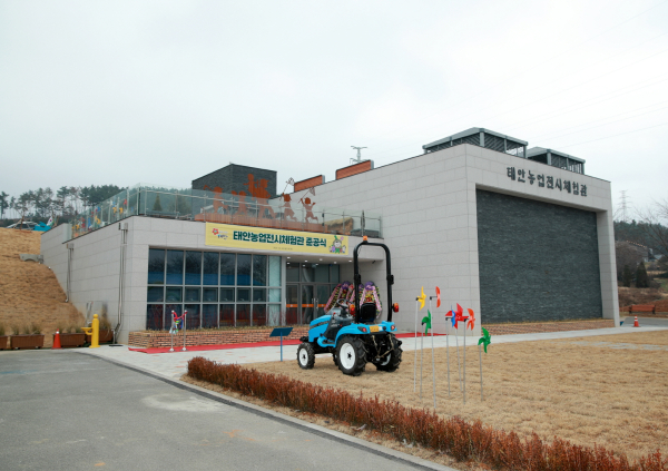 태안농업전시체험관 외경
