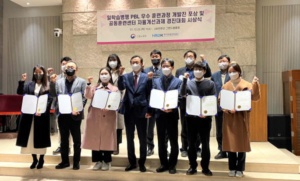 지난 23일 서울 LW컨벤션센터에서 열린 ‘공동훈련센터 자율개선과제 경진대회 시상식’ OJT/OFF-JT 연계 부문에서 한국산업인력공단 이사장상 수상