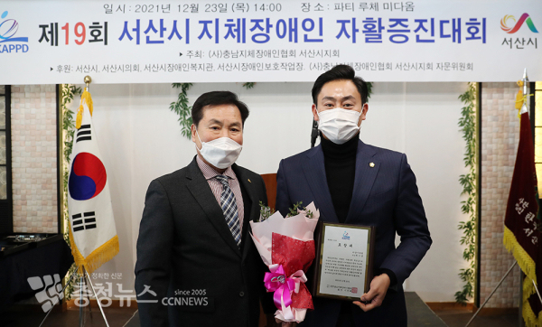 지난 23일 최기정 서산시의원이 충남지체장애인협회 표창패를 받았다.