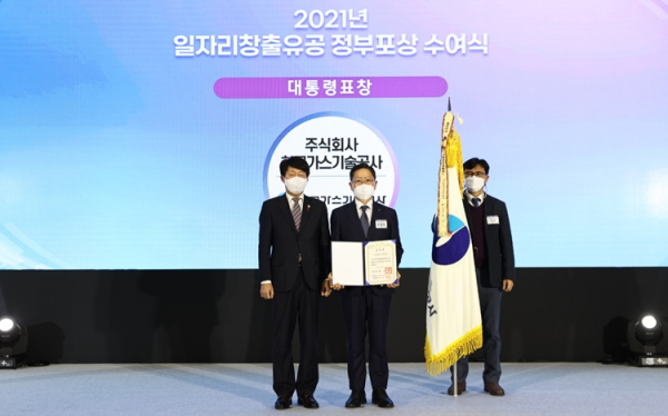 한국가스기술공사 조용돈 사장(중앙)이 기념촬영을 하고 있다