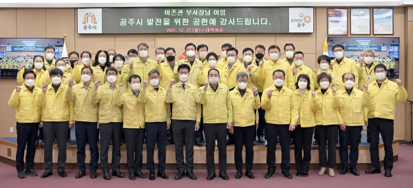 이존관 부시장 이임식 단체사진