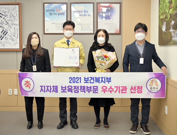 보건복지부 보육정책 평가 ‘우수기관’ 선정 수상 모습