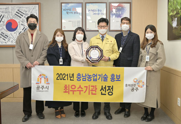 농촌진흥사업 홍보분야 ‘최우수기관’ 선정 수상 모습