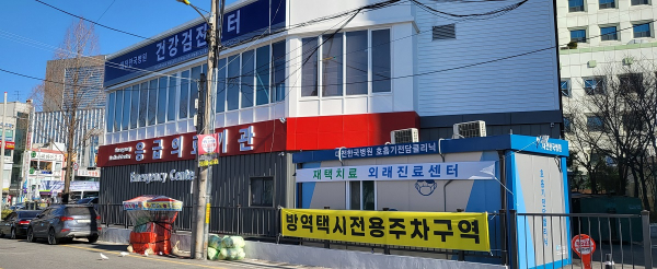 대전시는 27일부터 대전한국병원을 코로나19 재택치료 환자 단기외래진료센터로 지정해 운영한다.