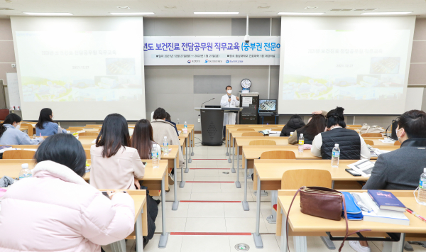 충남대학교병원 공공보건의료사업단, 보건진료 전담공무원 직무교육 실시