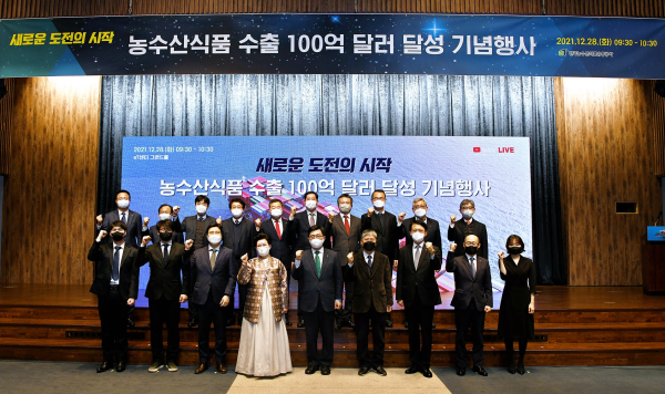 농수산식품 수출 100억 달러 달성 기념행사 기념촬영 * (아랫줄 좌측 3번째부터) 김재형 농림축산식품부 수출진흥과장, 이하연 (사)대한민국김치협회 회장, 김춘진 한국농수산식품유통공사 사장, 고관달 (주)케이베리 대표, 엄재동 ㈜대한항공 전무, 김신 HMM(주) 상무