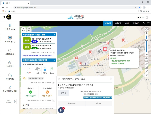 세종엔 접속화면(PC)