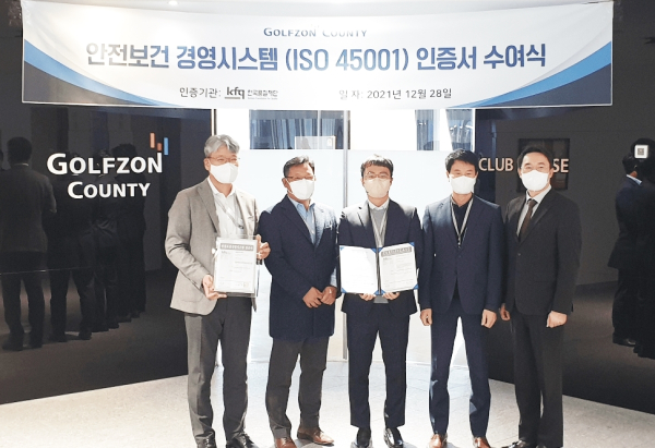 지난 28일, 안전보건경영시스템(ISO 45001) 인증 수여식에서 (왼쪽부터) 골프존카운티 서상현 대표이사, 코스사업부 박상우 부장, 인사팀 박수현 매니저, 운영지원팀 김종식 슈퍼바이저, 한국품질재단 허경욱 인증원장이 수여식에 참석해 기념 촬영