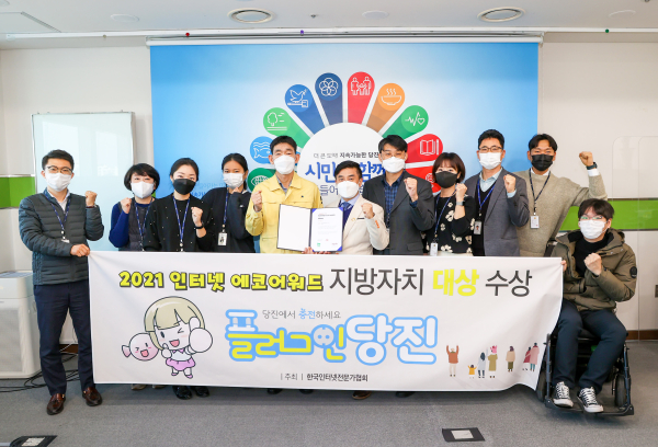 인터넷에코어워드 수상_홍보소통담당관 직원 기념사진