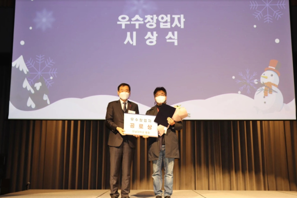 한남대 ‘2021 창업인의 밤’ 행사 개최 모습