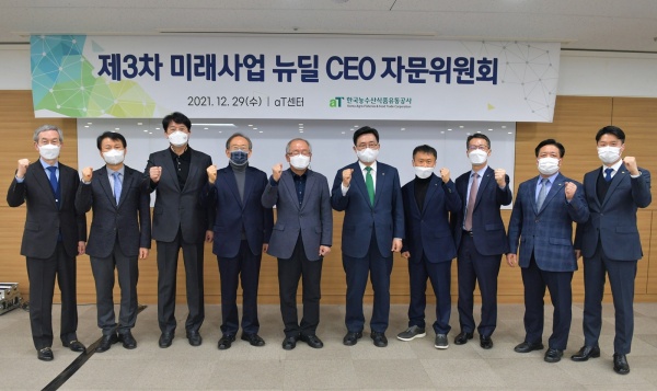 미래사업 뉴딜 CEO자문위원회 단체사진 * (좌측부터) 박형희 한국외식정보(주) 대표, 이귀재 (사)미래농업포럼 이사장, 민승규 한경대학교 석좌교수, 강현직 아시아타임즈 주필, 최수명 전남대학교 명예교수, 김춘진 한국농수산식품유통공사 사장, 이경재 전북벤처스 부사장