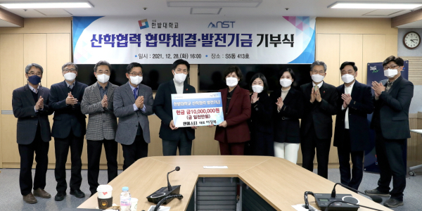 지난 28일 앤에스티로부터 산학협력 발전기금 1천만원을 기부받고 양 관계자들이 기념촬영을 하고 있다.           (왼쪽에서 다섯 번째부터 한밭대 최병욱 총장, 앤에스티 이정복 대표)