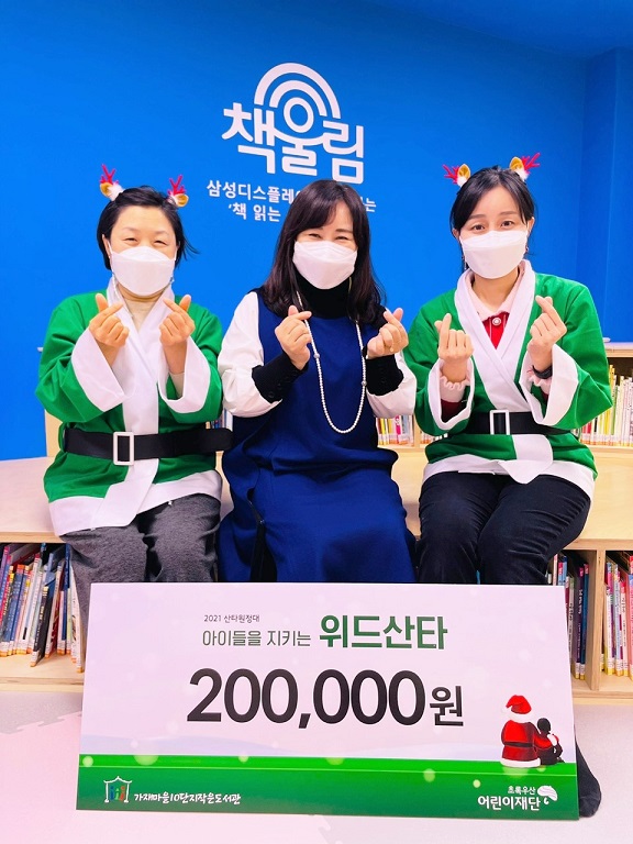 가재마을10단지작은도서관에서 후원금 전달식이 진행되었다.