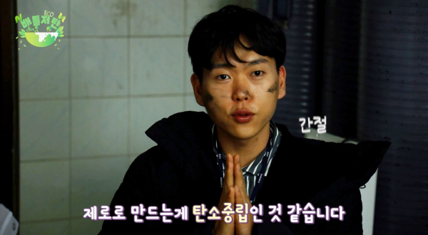 탄소중립 웹툰 사진