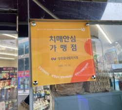 치매안심가맹점 관련 사진