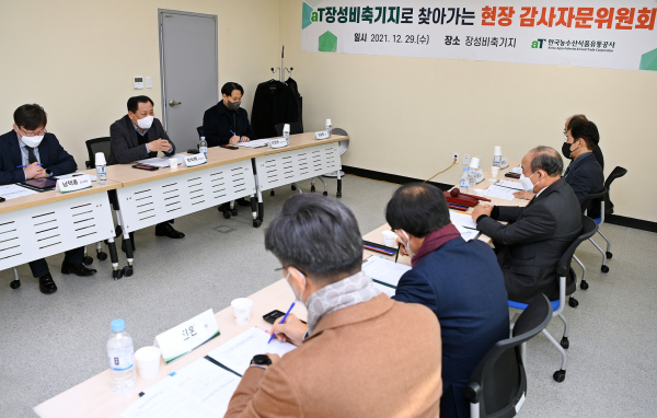 현장 감사자문위원회 개최 회의 모습