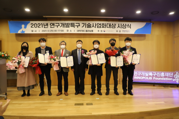 ‘2021년 기술사업화 유공자 포상 시상식’ 수상자들이 전체 기념촬영을 하고 있다.(왼쪽에서 세 번째 한밭대학교기술지주㈜ 대표이사 임종태)