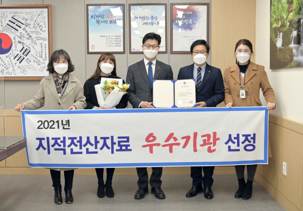 지적전산자료 공동이용 실태점검 우수기관 선정 모습