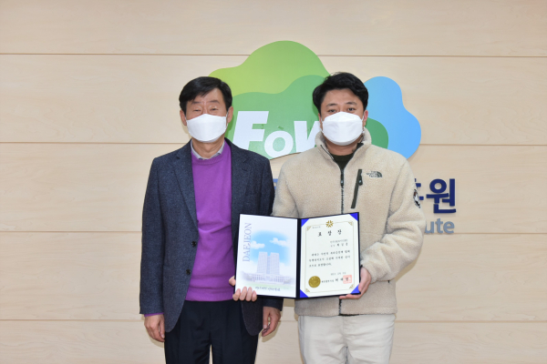 이창재 산림복지진흥원장이 유공자 포상 전수식에서 표창장을 전수한 뒤 기념촬영을 하고 있다.