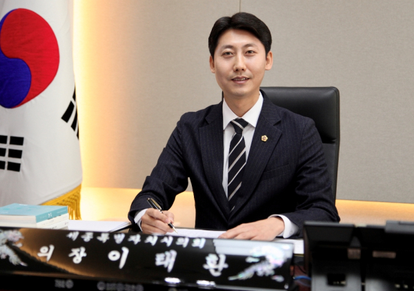 이태환 세종시의회 의장