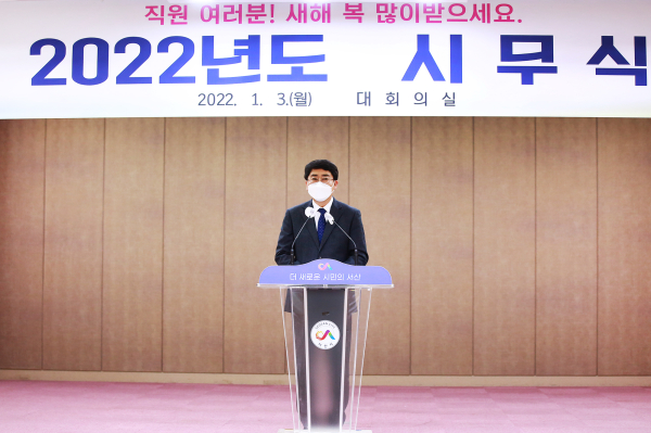 맹정호 서산시장이 3일 시청 대회의실에서 열린 시무식에서 신년사 하는 모습