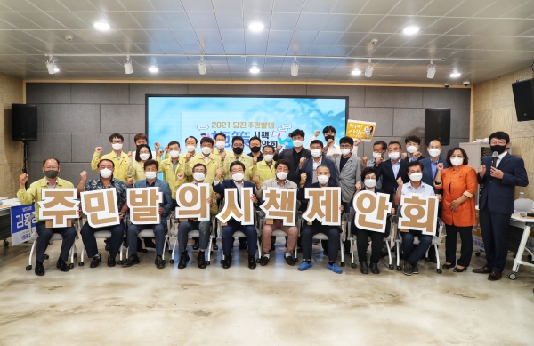 지난 9월 개최된 주민발의 시책제안회 개최 모습