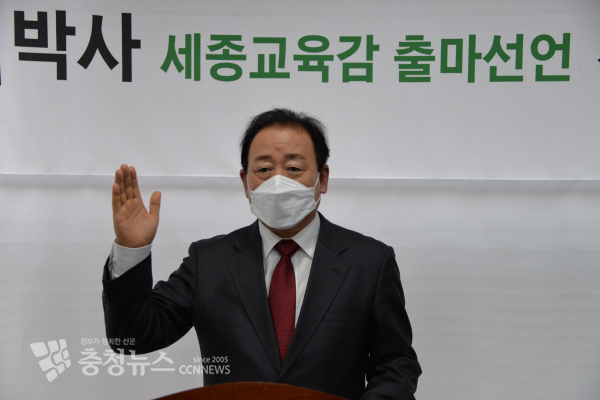 출마선언하는 송명석