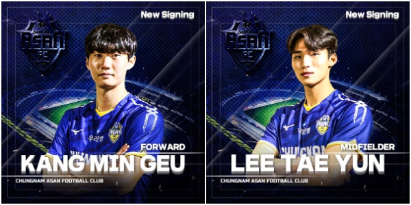 신인 선수 강민규·이태윤 영입