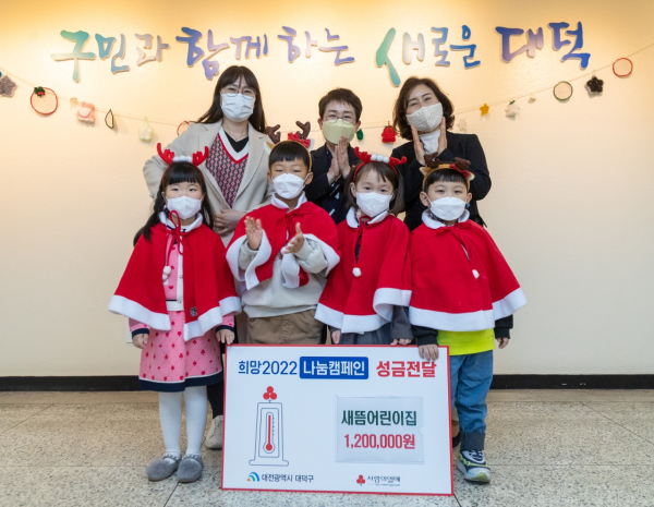 새뜸어린이집, 바자회 수익금 전액 기부 모습