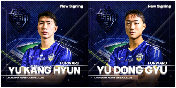 유강현 선수, 유동규 선수