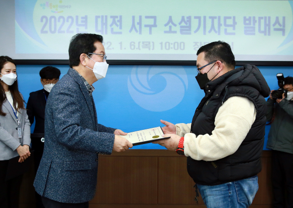 소셜기자단 발대식 개최 모습