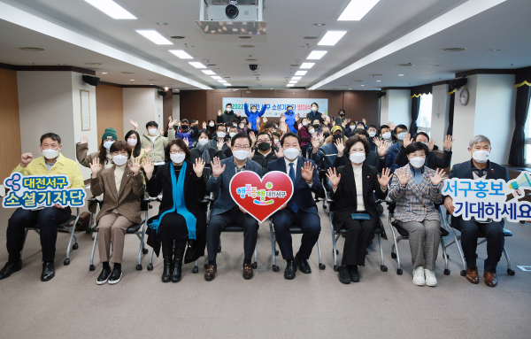 소셜기자단 발대식 개최 모습