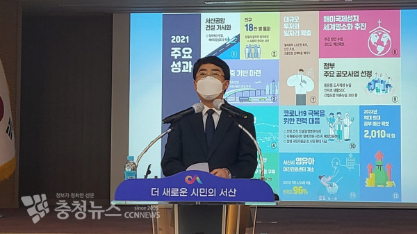 맹정호 서산시장이 6일 시청 대회의실에서 열린 신년 언론인과의 대화에서 2021년 주요 성과 및 2022년 시정 추진 방향을 설명하는 모습.