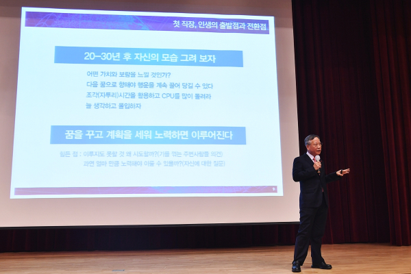 반장식 조폐공사 사장‘CEO 신입사원 특강’사진