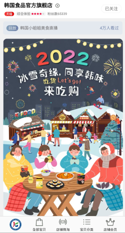 티몰 한국식품관 접속화면