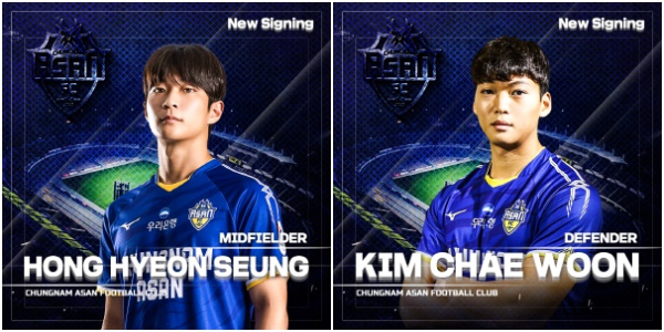 홍현승·김채운 임대 영입