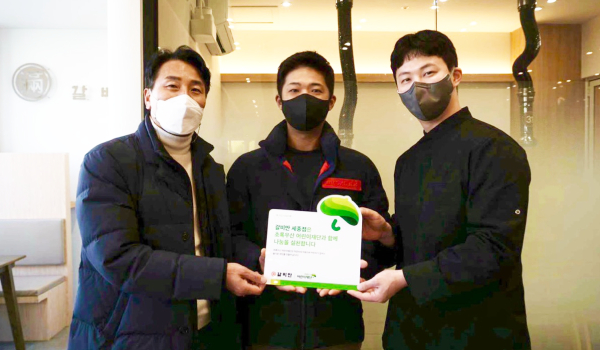 갈비만 세종점에서 나눔현판 전달식이 진행되었다.