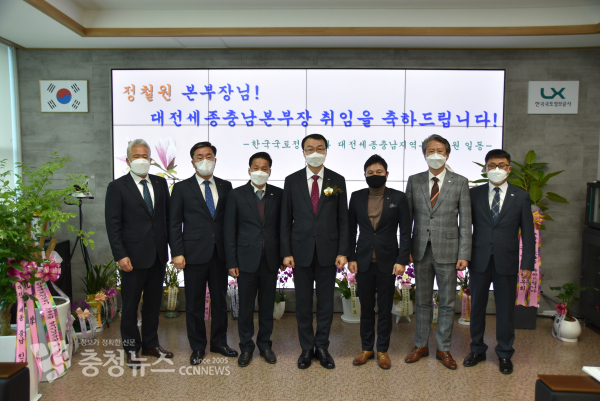 제27대 한국국토정보공사 대전세종충남지역본부장에 정철원 본부장이 취임했다.(사진=LX 제공)