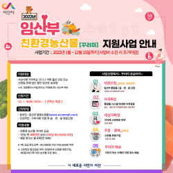 서산시 임산부 친환경농산물 꾸러미 지원 카드뉴스