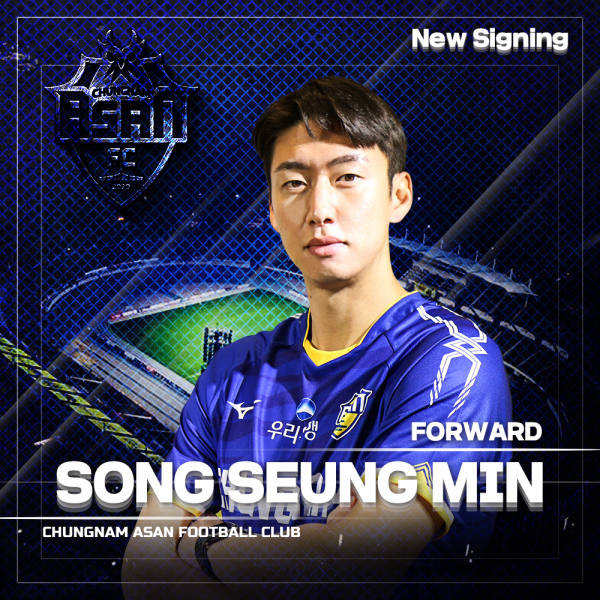 송승민 선수 프로필