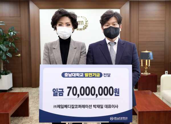 제일메디칼코퍼레이션 발전기금 기부 (왼쪽부터 이진숙 총장, 한부남 사장)