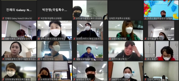 줌으로 진행된 지자체별 장애인 평생학습도시 성과공유회 사진