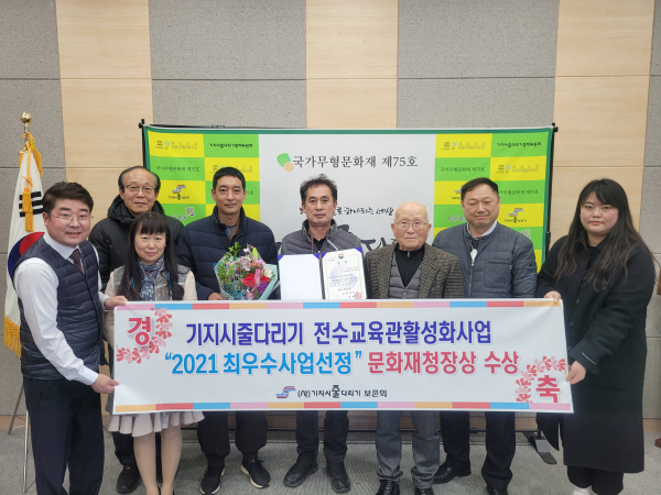 기지시줄다리기 전수교육 활성화사업 문화재청장상 수상 사진