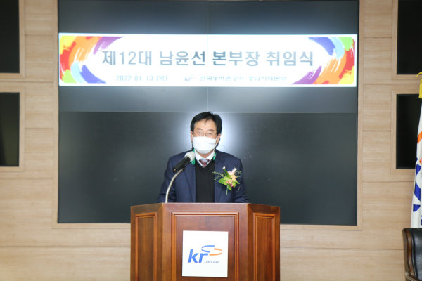 12대 남윤선 본부장 취임식 모습