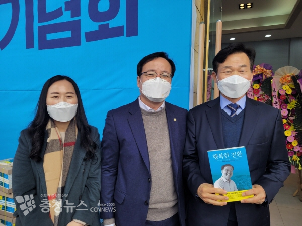 조동준 의원 부인 백재경씨, 조동준 서천군의원, 나소열 지역위원장