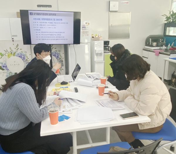 포천시에서 벤치마킹을 위해 당진시 공익활동지원센터 방문한 사진