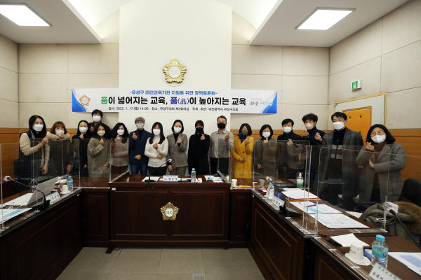 황은주 유성구의원이 주최한 '대안교육기관 지원을 위한 정책토론회' 기념촬영 모습.